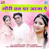 About Gouri Chhat Par Aaja Aye Song