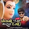 About Potano Kari Gyo Marathi Dago Song