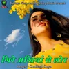 About Gire Akhiya Se Lor Song