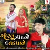 About Goral Sidne Tu Tadpave Song