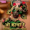 About O Kanha Re Song