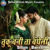 About Tuku Bani Ta Bandheli Song