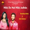 About Hikk De Naal Hikk Jod De Song