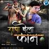 About Radha Ghela Kaan Song