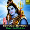 About Shiv Chalat Shiv Uthat Song