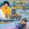 About Mane Yara Gailya Aana Se Kedarnath Ma Song