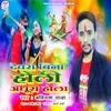 About Dewara Bina Holi Adhura Hola Song