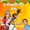 He Sarswati Meri Maiya