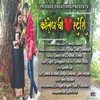 About College Chi Love Story Song