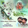 About Tame Mara Shyam Cho Song