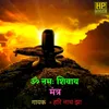 Om Namah Shivay Mantra