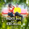 About Dil Ni Ghanti Song