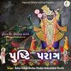 Gokul Ma Aaj Deewali-Nand Gher Anand Bhayo