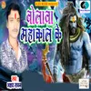 About Bolawa Mahakal Ke Song