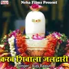 About Karab Shivwala Jaldhari Song