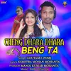 About Cheng Dhara Dhara Beng Ta Song