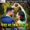 About Paisa Par Bikataru Ho Song