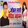 About Jobana Lage Papita Jaisan Song