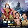 About Dayadi Dasha Maa Ni Aarti Song