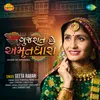 About Gujarat Che Amrutdhara Song
