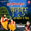 Satguru Tum Sagar Me Meena