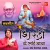 About Shridi Ke Sai Baba Navgeet Song