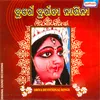 About Joy Ma Durge Durgatinashini Song