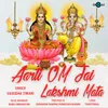 About Aarti Om Jai Lakshmi Mata Song