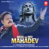 Devo Ke Dev Mahadev