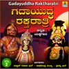 Gadayuddha Raktharatri, Vol. 2