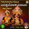 Yakshalooka Vijaya, Vol. 2