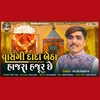 About Vasangi Dada Betha Hajara Hajur Che Song