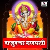 Aala Re Aala Ganapati Ala