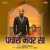 About Padharo Bhanwar Sa Song