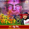 About Shiv Satya Hai Song