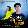 About Aaj Kal Tame Udoso Havama Remix Song