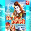 Shivji Aao-Aao Parvati Ra Des