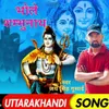 About Bhole Sambhunath Song