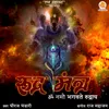 Om Namo Bhagavate Rudraya