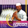 Shehnai Rudrashtakam