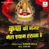 About Kripa Ki Nazar Mera Shyam Rakhta Hai Song