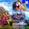 About Ladli Barsane Wali Song