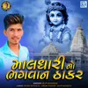 About Maldhari No Bhagvan Thakar Song