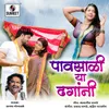 About Pavsali Ya Dhagani Aabhal Bharla Song