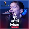 About O Mui Patani Pindhia Song
