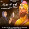 About Satgur Di Baani Song