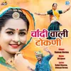 About Chandi Wali Tokani Song