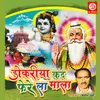 Aaja Ro Anad Bhayo Satguru Aya Pamna