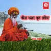 Sadguru Sari Sangat Kidhi