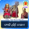 Aaya Saun Mahina Sangata Turi Paiyaan - Dogri Songs (Chandi Mata Bhajan)